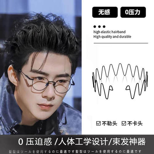 男士发箍洗脸运动背头隐形头箍