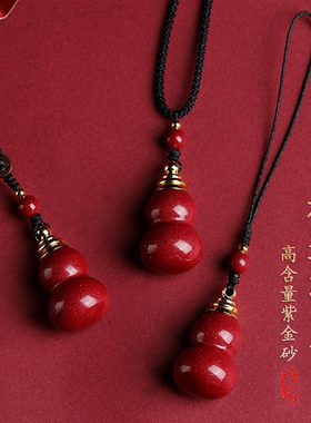 装朱砂的葫芦随身吊坠空瓶