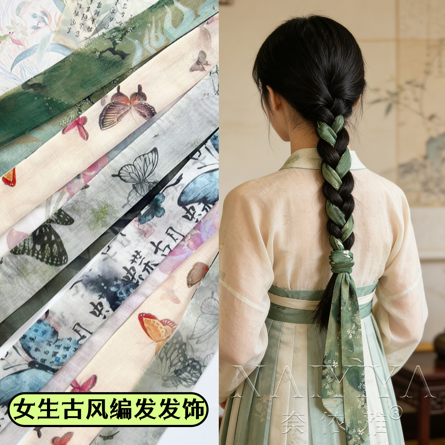 汉服古风发带新中式飘带长条丝巾发绳飘带扎头发绑带丝带编发束发