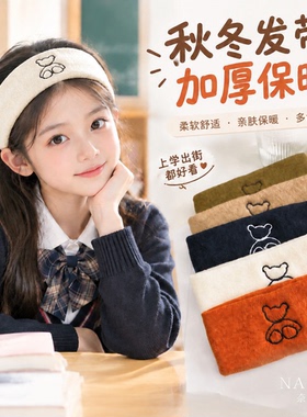 秋冬女童针织保暖不勒头发带