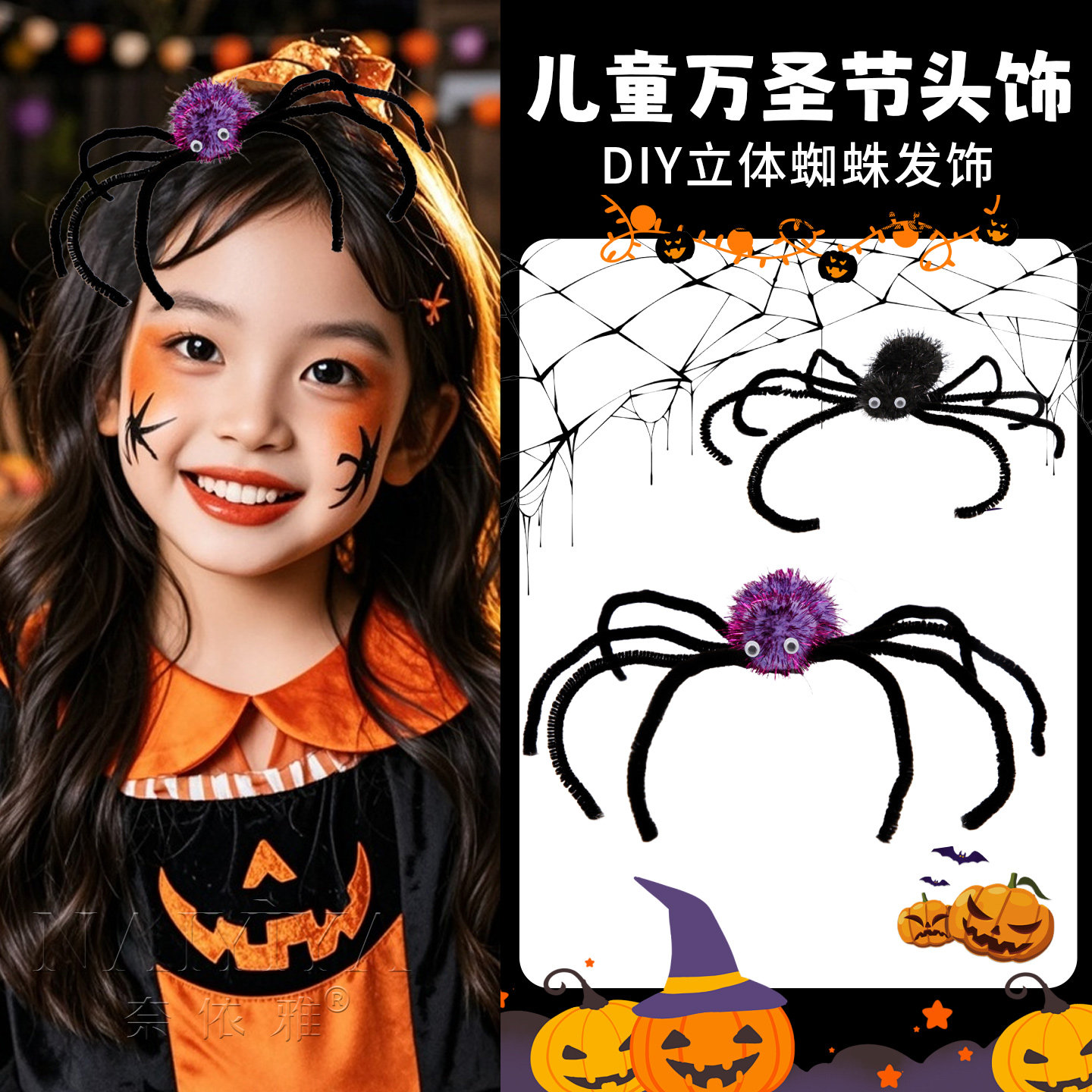 万圣节头饰儿童蜘蛛发箍女童发卡搞怪服装cos道具装饰穿搭配饰品