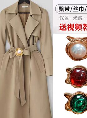 毛呢羊绒大衣腰带固定扣扣