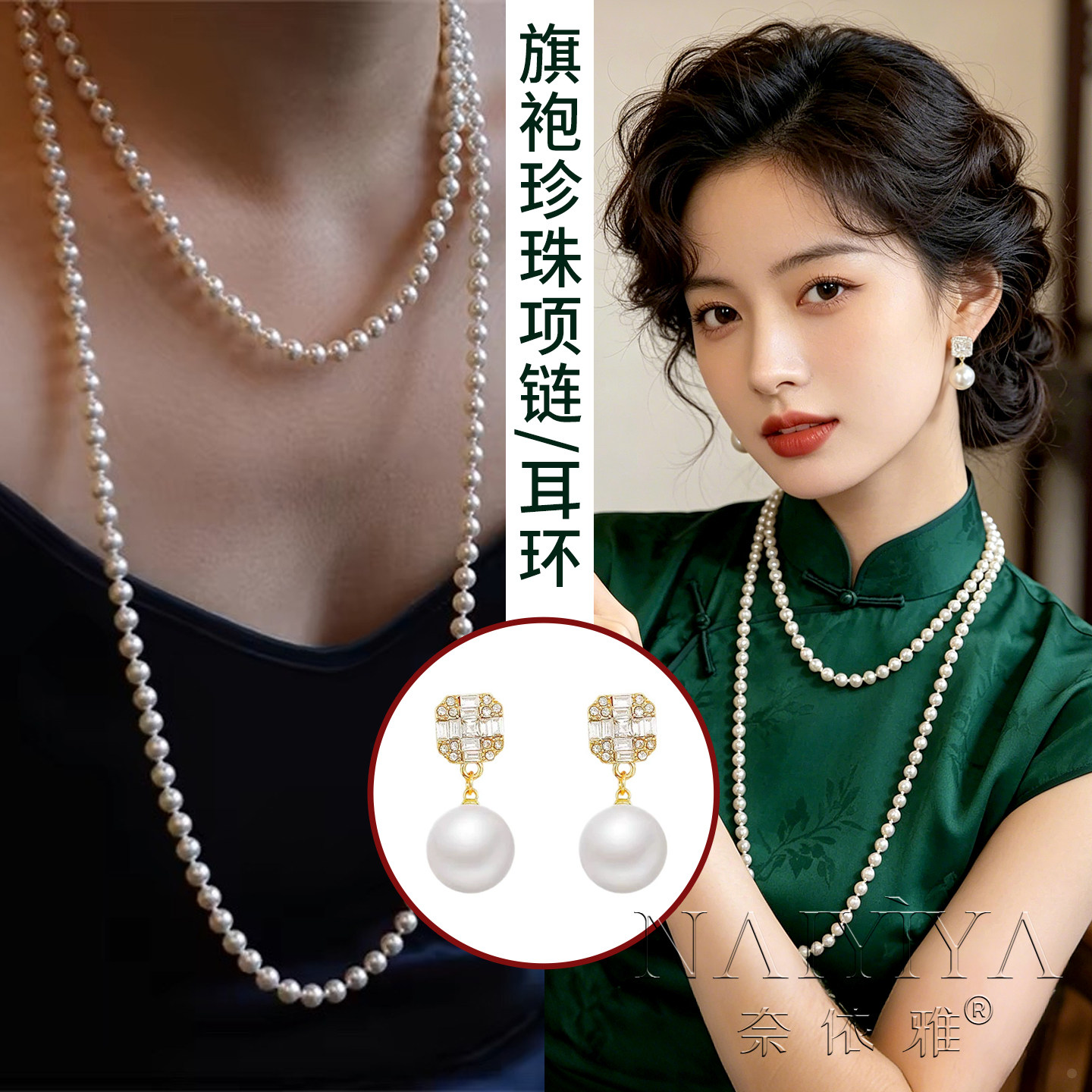 仿真珍珠项链配旗袍女士长款新中图片
