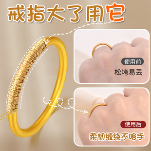 戒指大了改小调节神器隐形收缩黄金戒圈防滑固定diy编织缠绕线圈