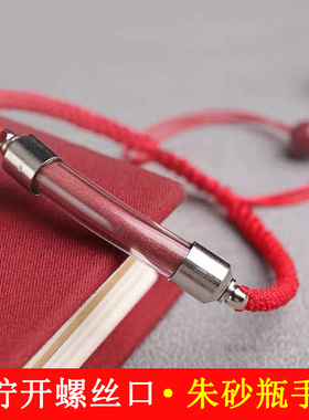 朱砂瓶随身空瓶放朱砂的嘎乌