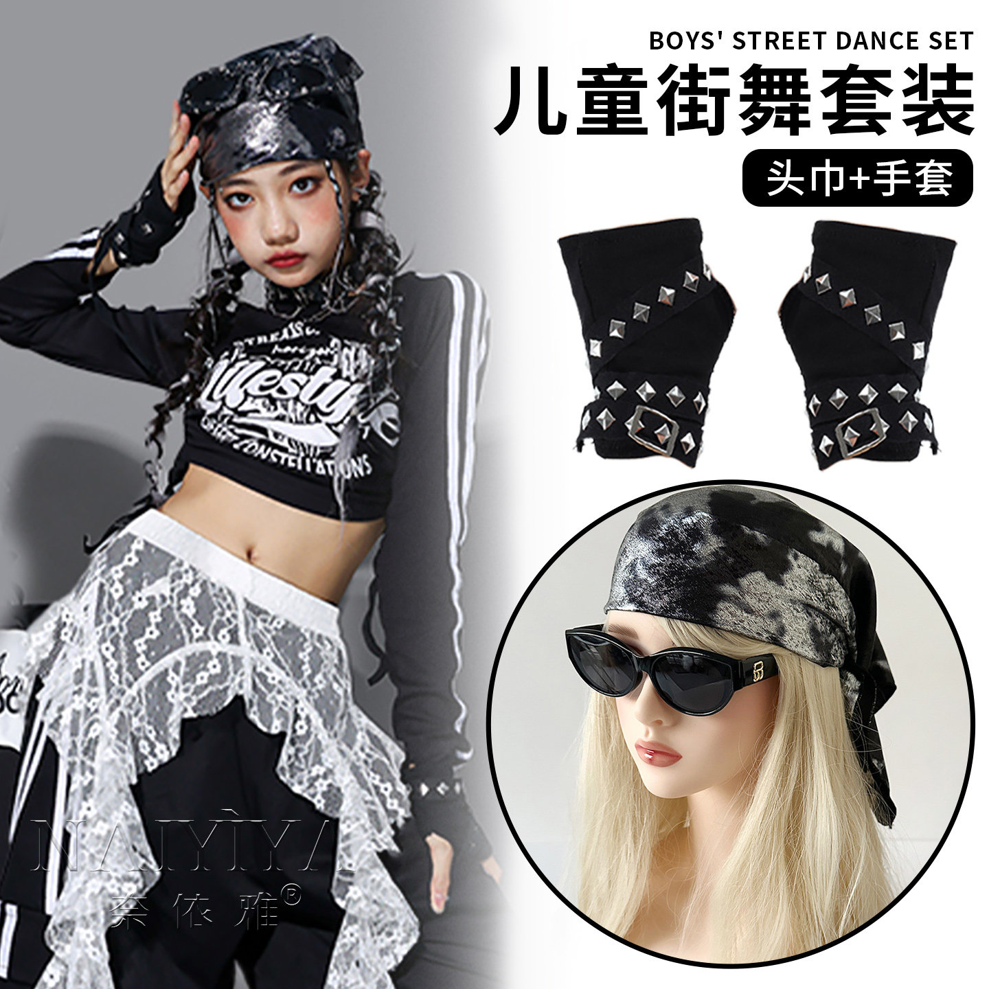 儿童hiphop街舞配饰手套女童爵士舞演出头巾架子鼓小女孩潮酷头饰