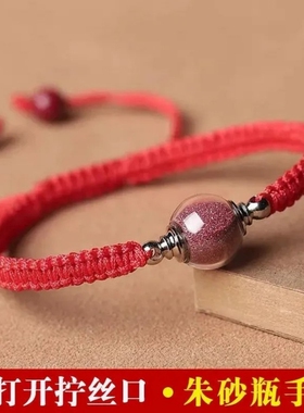 红绳可打开放装朱砂的空心手