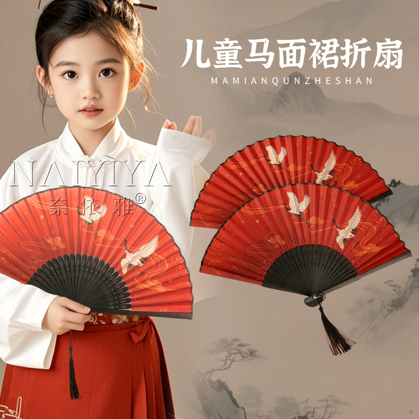 搭配马面裙配饰扇子儿童古图片