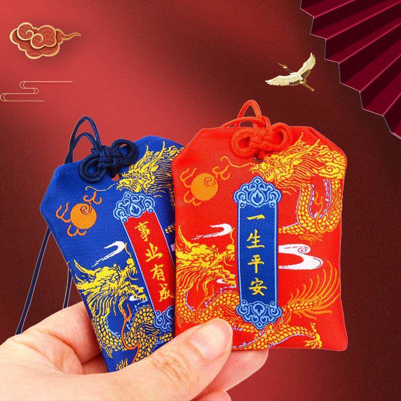 婴儿平安符袋红色福袋空袋装朱砂的小袋子宝宝随身护身符专用福袋