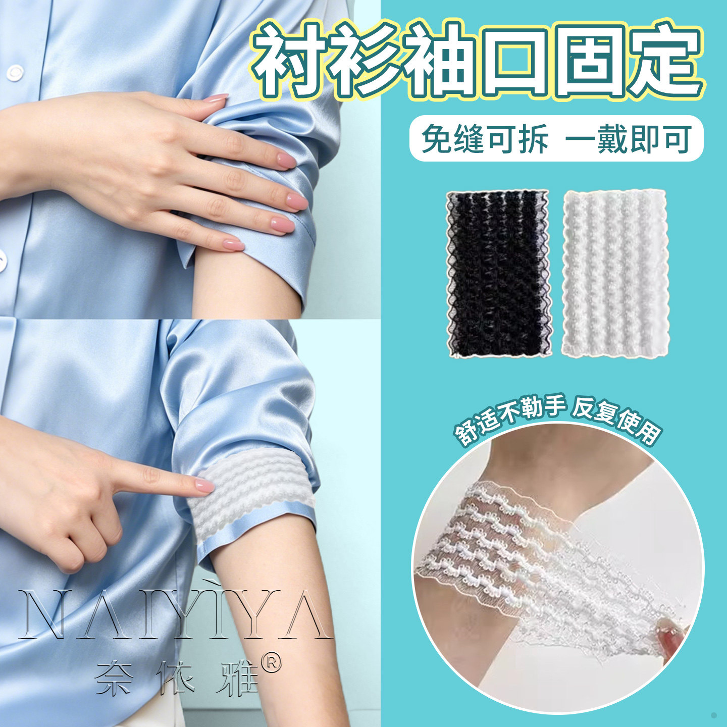 袖子长改短防下滑神器衬衫挽边箍松紧束袖口高弹力固定器隐形护腕