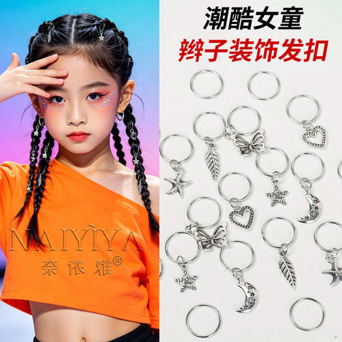 儿童脏辫辫子装饰发扣潮酷街舞