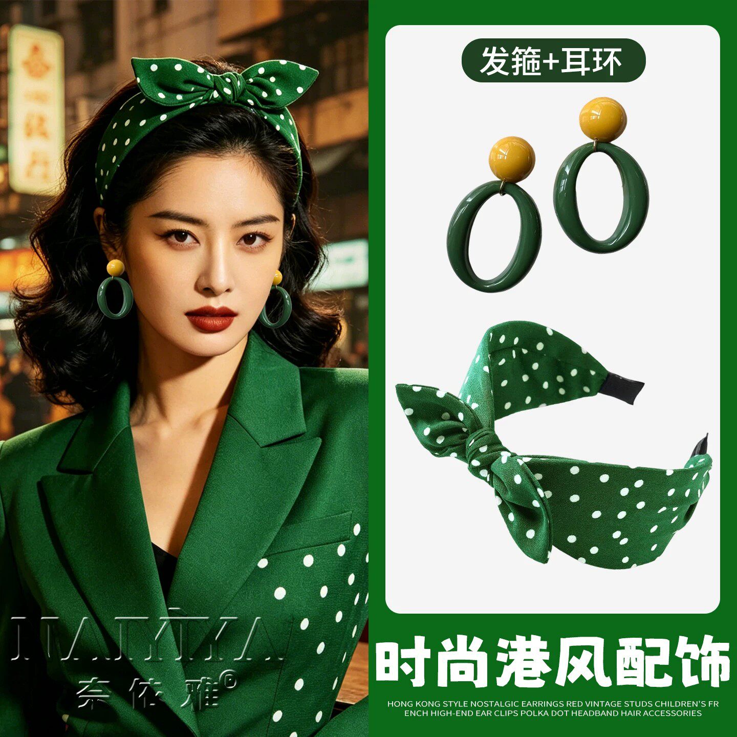 发箍松弛感女穿搭时尚洋气高级感港风80年代头箍头饰套装耳环耳夹