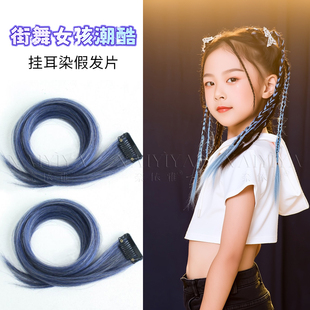 女童甜酷街舞配饰儿童编发头绳假发片嘻哈个性爵士舞演出表演头饰