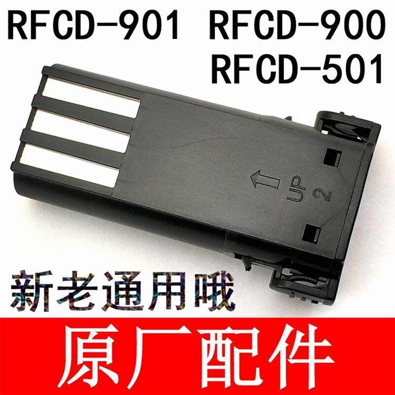 日威 适用适用RFCD-901 900 501陶瓷刀头理发器电推剪子电池配件