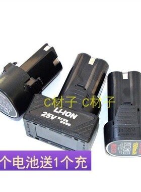 迈腾 maiteng 12V 16.8V 25V 充电式锂电钻手枪钻 螺丝刀 锂电池