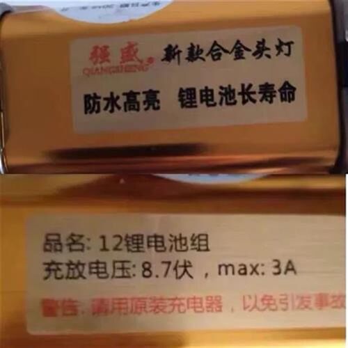 强盛冠火三戟叉星魔光10/12锂电池组充放电压8.4V/8.7V双孔充电器