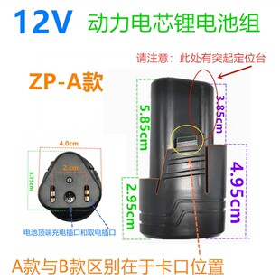 BOSI 12V充电钻电起子手电钻锂电池电批充电器直充电动刀电源