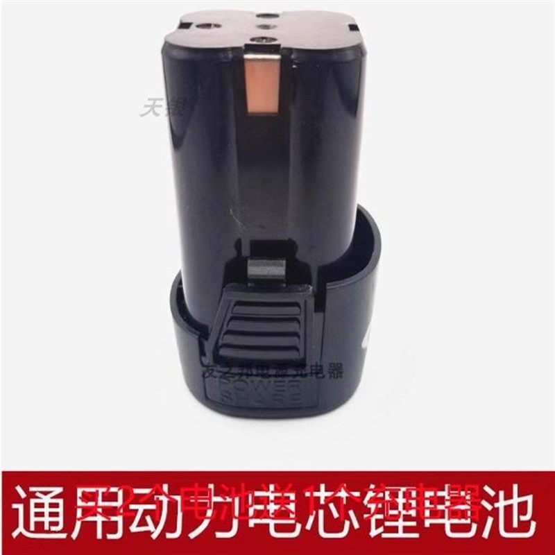 南通 双灵 天力 锂电钻 16.8v 18V 充电钻 锂电池 座充 充电器