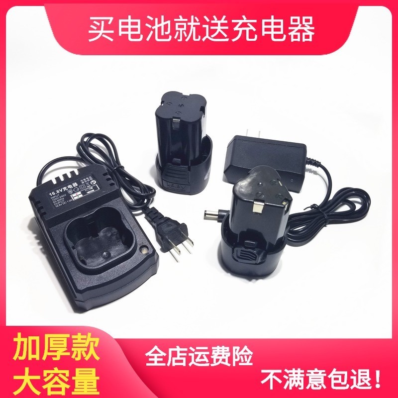 莱利斯12V16.8V18V25V锂电池充电钻手电钻锂电钻电动刀充电器