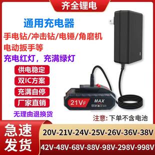 98V158V208V198V 288VF充电器 25V28V36V48V68V 通用锂电池12V21V