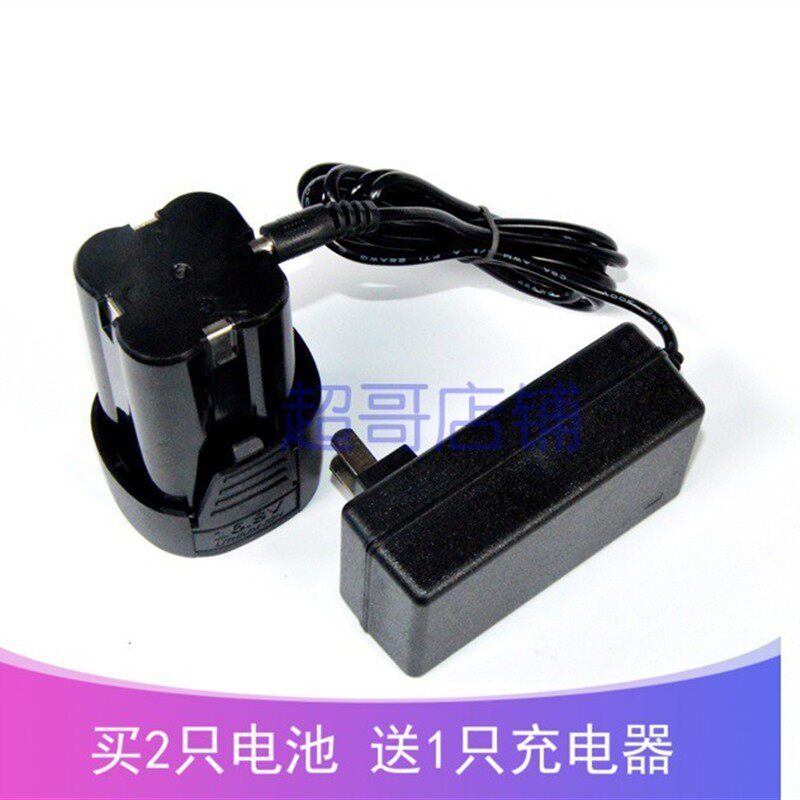 中敏 16.8V打码打标机手持式智能喷码机锂电池 线充 电源线充电器