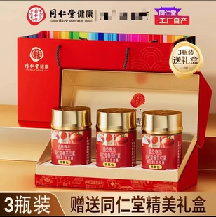 北京同仁堂番茄红素维生素E软胶囊120粒男士氧化男备孕节日送朋友