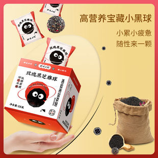 北京同仁堂知嘛健康玫瑰黑芝麻丸芝麻球休闲芝麻丸子蜂蜜零食礼物