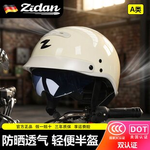 德国zidan子弹摩托车电动车头盔夏季防晒透气轻便复古半盔3C认证