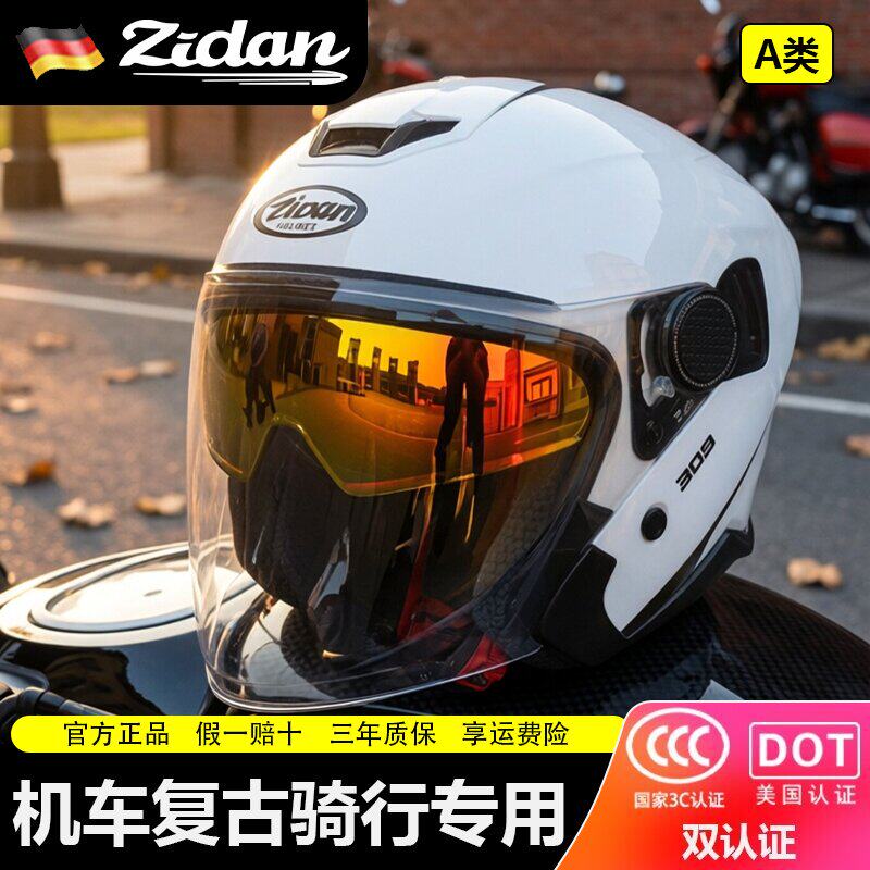 德国zidan子弹电动摩托车机车头盔复古巡航男女骑行四分之三半盔