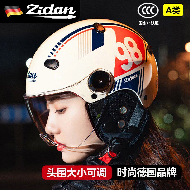 德国zidan子弹摩托电动车头盔夏季半盔防晒男女骑行安全帽3c认证