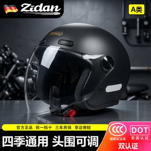 德国zidan子弹摩托车电动车头盔男女复古半盔头围可调节四季通用
