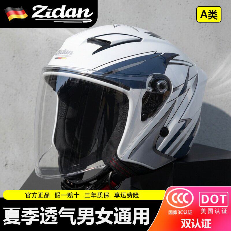 德国zidan子弹摩托车电动车头盔夏季透气轻型男女复古半盔4分之3