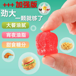 【正品】白芸豆益生菌升级版凝胶软糖学生嗨吃软糖果蔬酵素无蔗糖