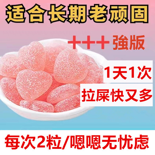 官方正品嗨吃软糖益生元酵素软糖