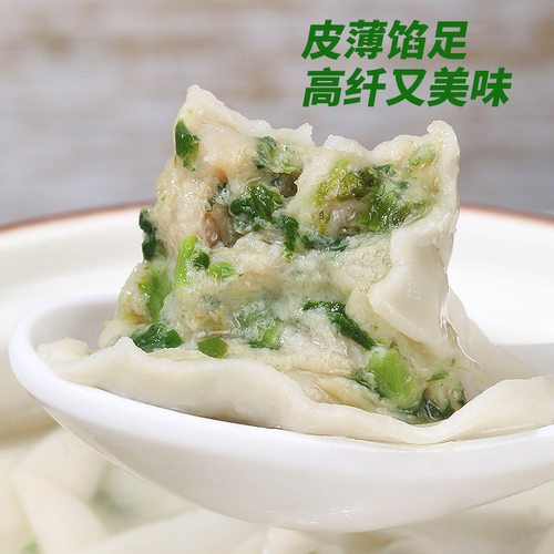 板蓝根黑猪手工馄饨羽衣甘蓝鲜肉