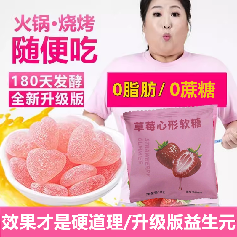 正品嗨吃软糖加强版学生白芸豆益生元果蔬肠排酵素清草莓味软糖