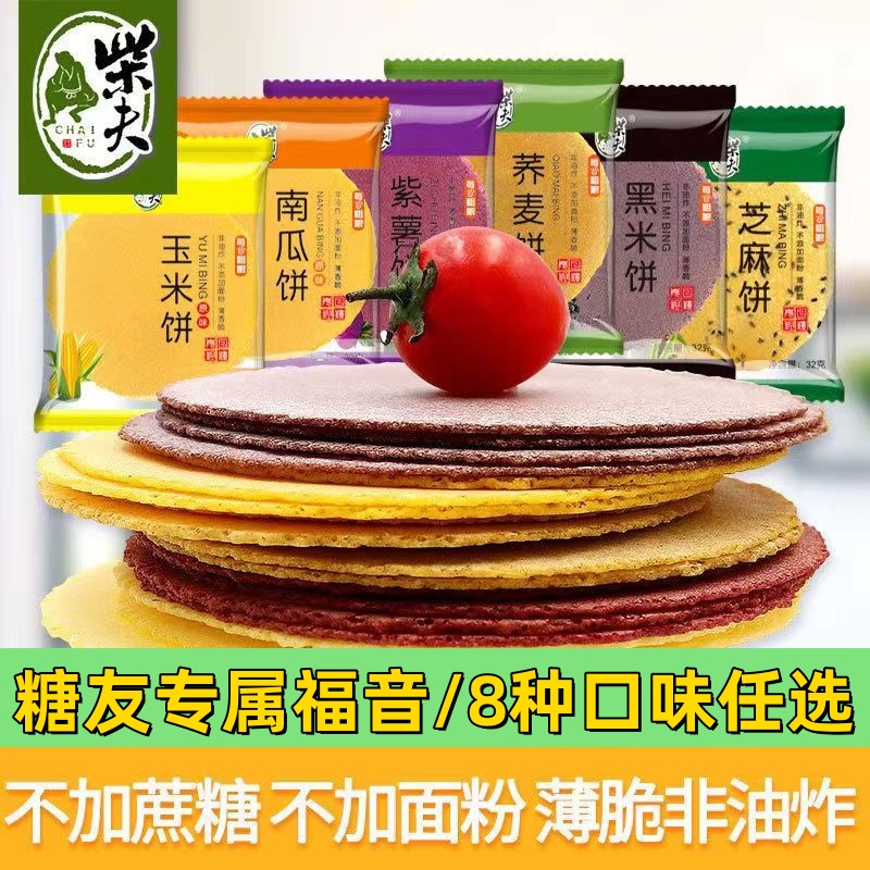 柴夫粗粮全麦无糖精粗粮饼干无糖
