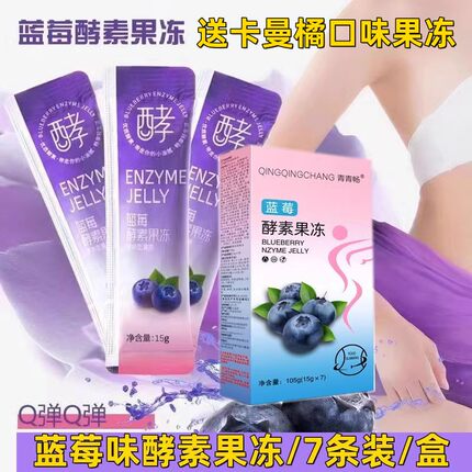 嗨吃益生元菌果味soso果蔬酵素孝素果冻清肠排宿便正品官方旗舰店