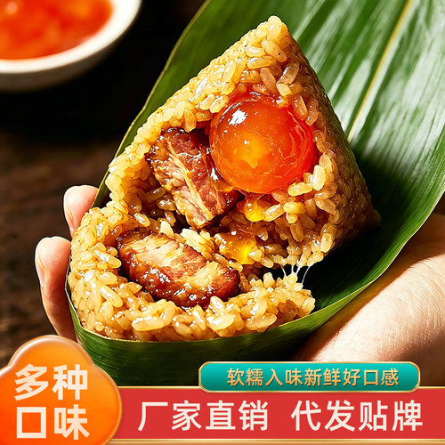 蛋黄鲜肉粽蜜枣豆沙甜粽礼盒装
