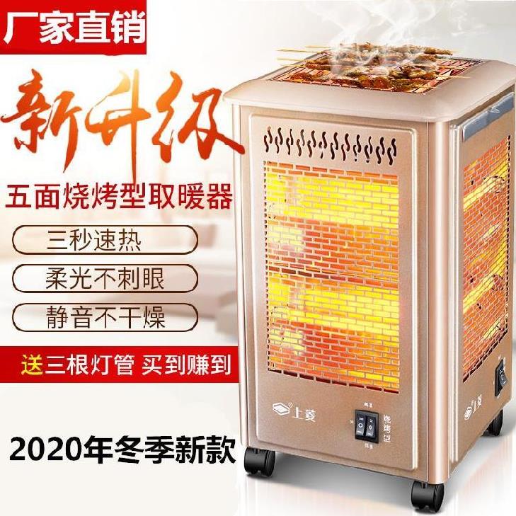 。烧烤电烤炉家用多面多功能炉冬季时尚电暖风220v电炉子升温电器在类目 生活电器, 暖风机/取暖器中 - 来自Buy2taobao.com提供专业的淘宝代购服务