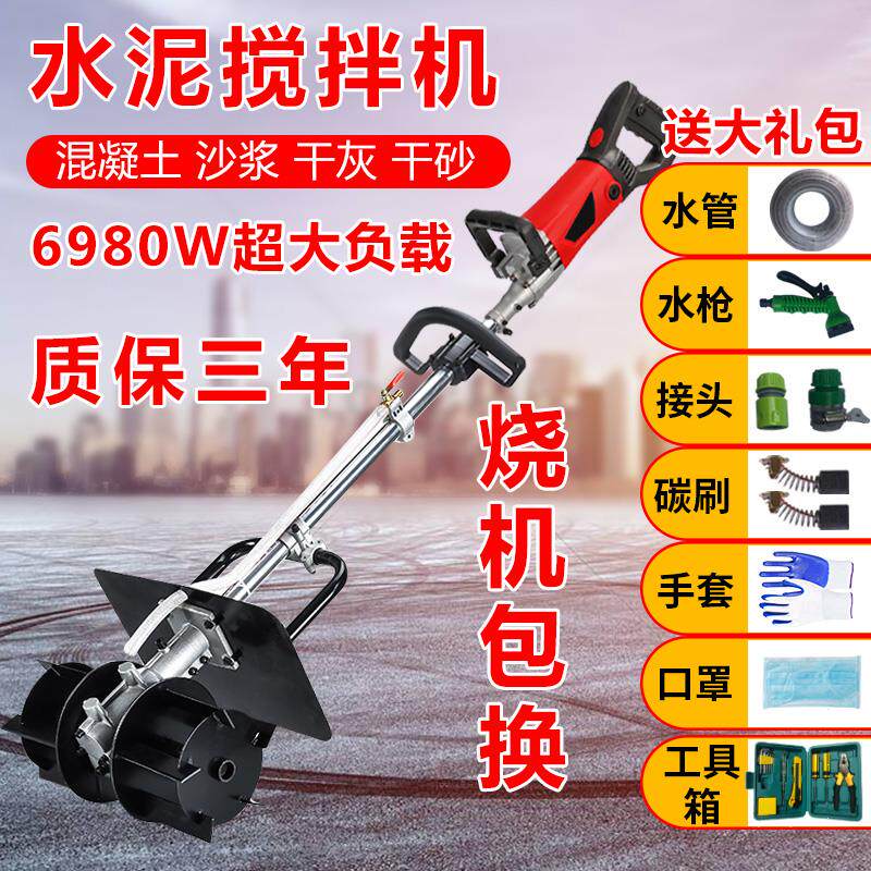 小搅拌机水泥小型家用螺旋工业手提式混合钻机卧式混凝土手动神器在类目 五金/工具, 电动工具, 其它电动工具中 - 来自Buy2taobao.com提供专业的淘宝代购服务