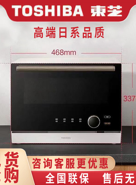 Toshiba/东芝ER- VT7230/VD100台式微蒸烤一体机水波炉家用微波炉