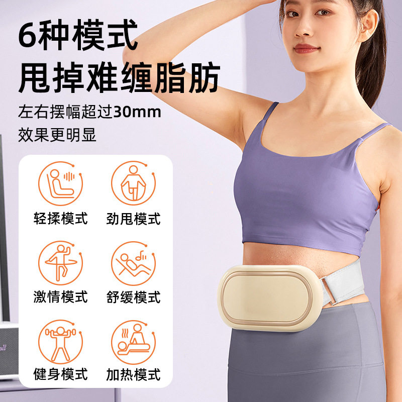 跨境懒人甩脂机减肥肚肚机加热按摩腰带瘦肚的减肥神器腹部按摩器,个人护理/保健/按摩器材,腰椎/腰部按摩器（带）,淘宝优惠券,粉丝福利购,淘宝优惠卷