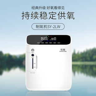 2L雾化一体制氧机孕妇老人便携氧气机高浓度医用级吸氧机家用吸氧