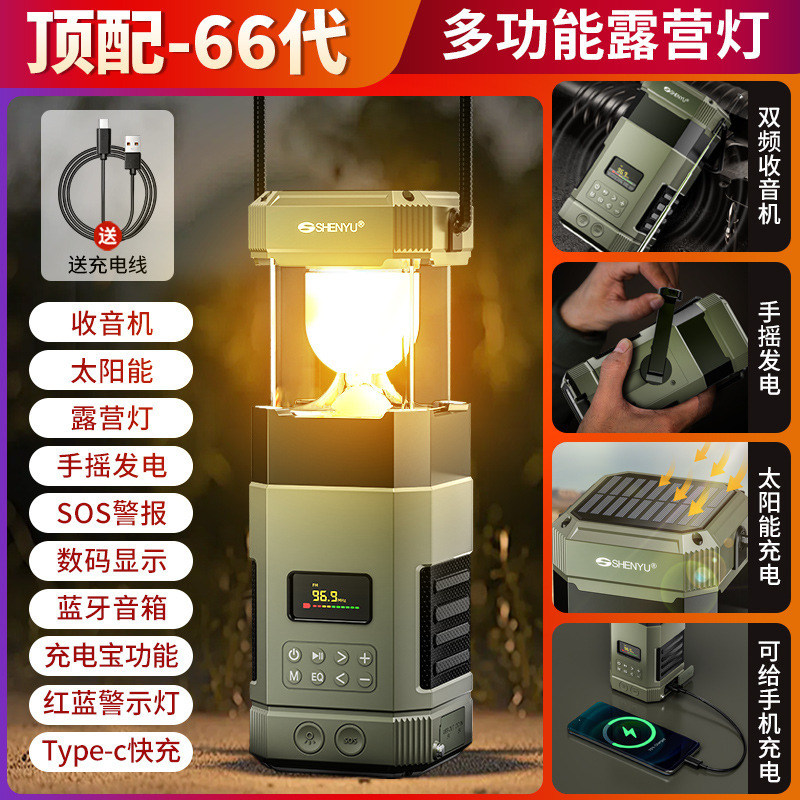 手摇发电太阳能收音机蓝牙音箱露营灯应急防灾多功能手电筒DF-585