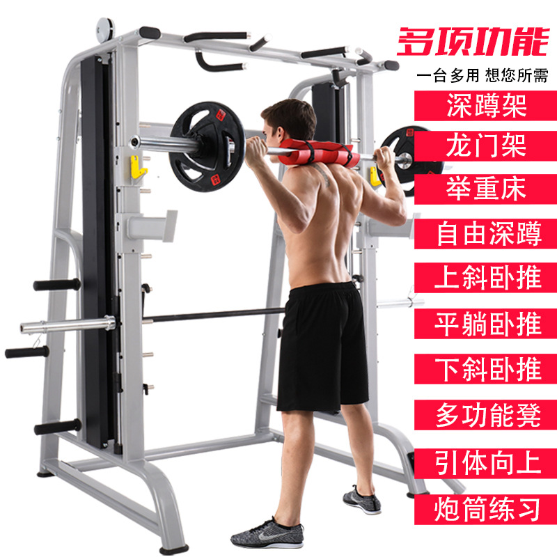 鑫聚力史密斯机深蹲架大型综合训练健身器材杠铃举重卧推架龙门架