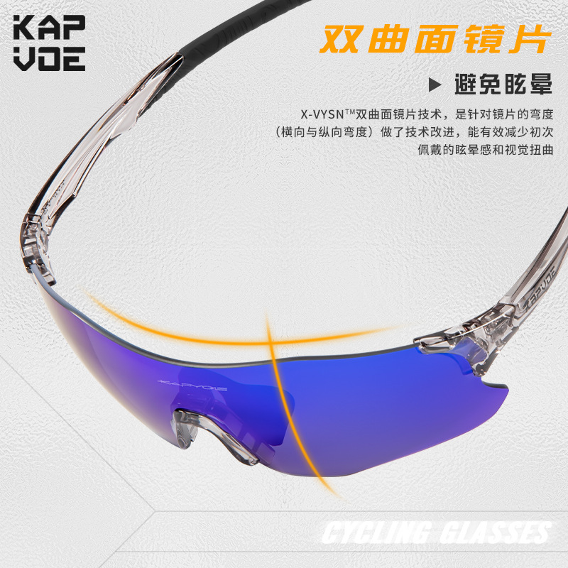 kapvoe变色跑步户外运动太阳镜男女护目镜骑行眼镜山地车防风镜