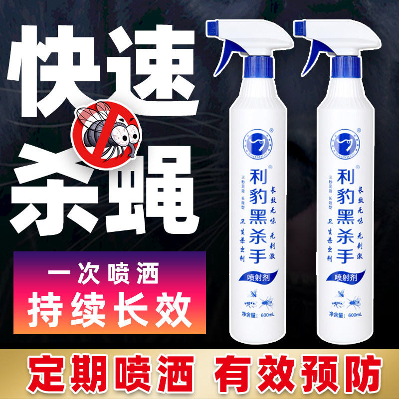 利豹黑杀手苍蝇蚊喷雾长效杀虫剂图片