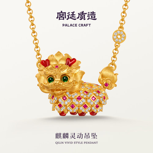 宫廷质造麒麟灵动超小号吊坠