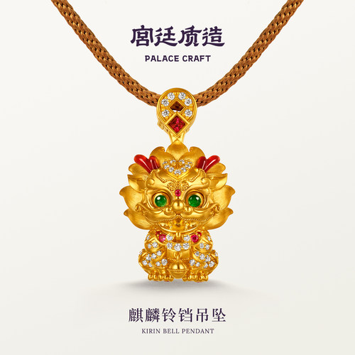 宫廷质造古法黄金麒麟铃铛吊坠